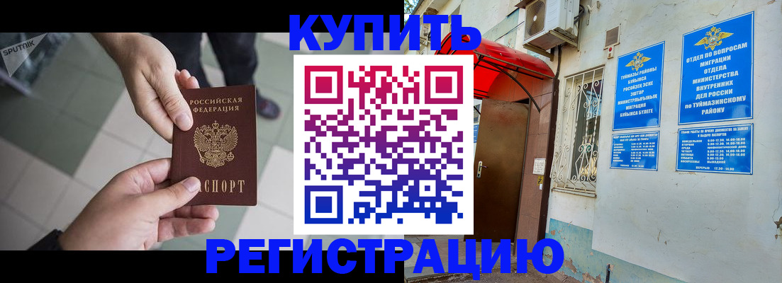 пропишу в квартире в Абакане